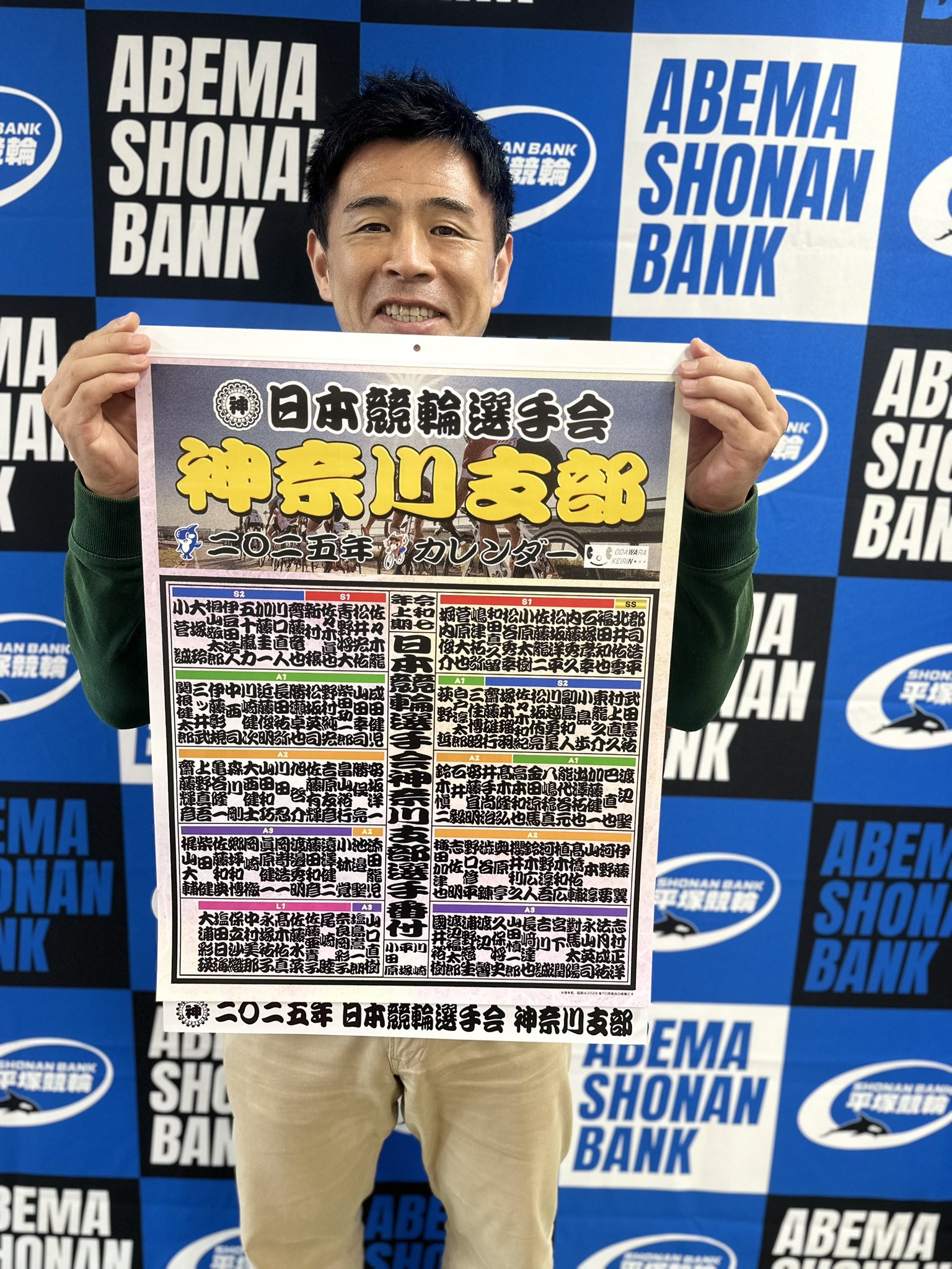 眞杉匠サイン入りジャージ