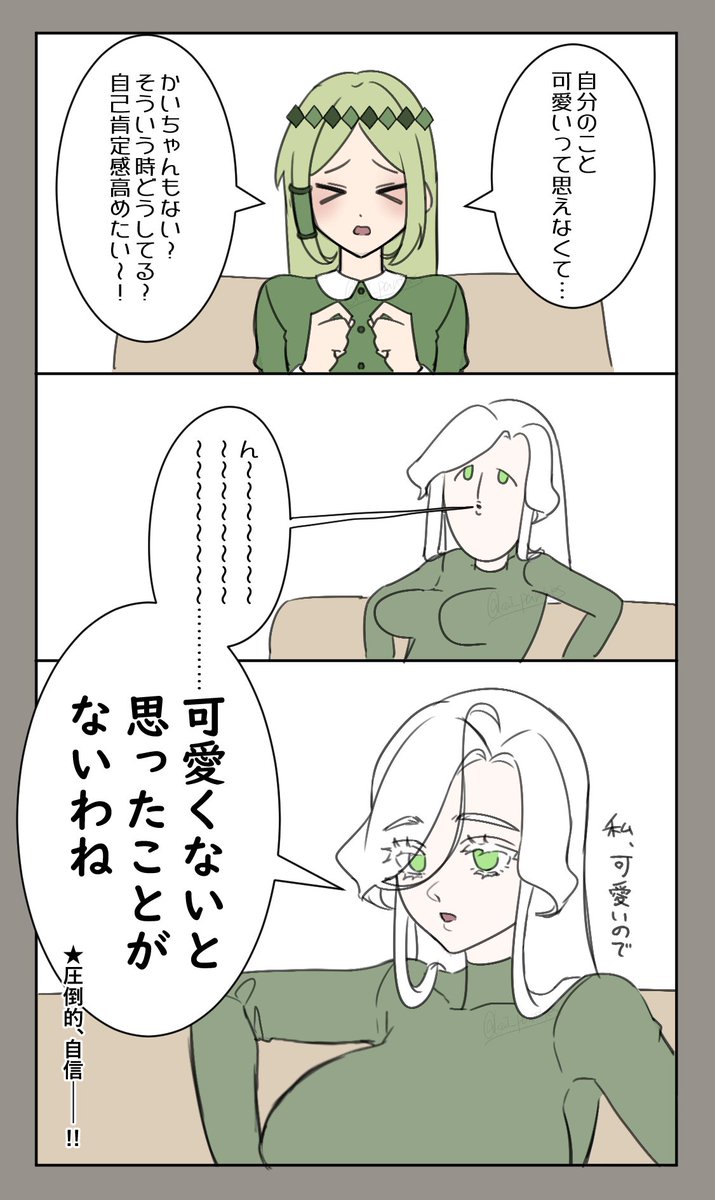 自信がないINFPと自信があり過ぎるINFJ(実録)

#mbtifanart 
