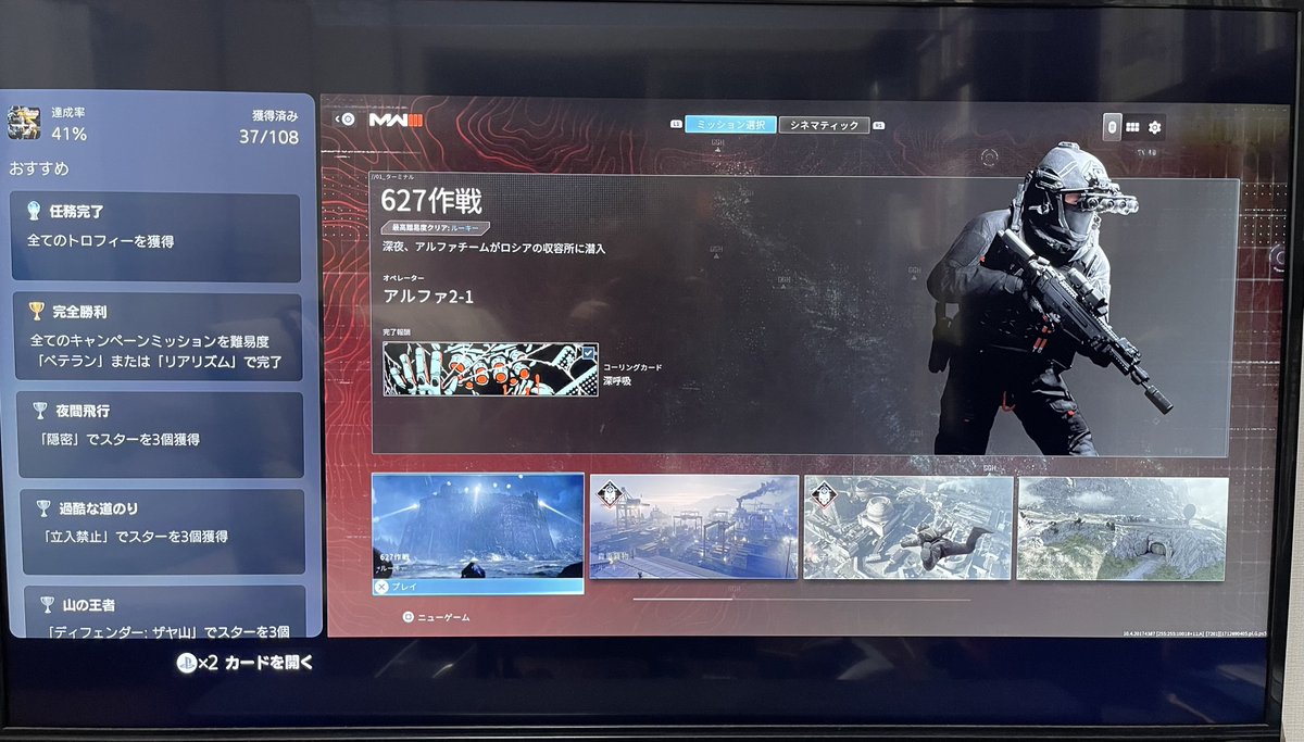 jinsei_nikujaga's tweet photo. PS5の同等機能はこんな感じ（同じく直撮り）
条件まで見えるのはいいんだけど上下に無駄な余白がドカンと空いてゲーム画面も小さくなるので、正直あんまり…という感触だたね
足して2で割りゃちょうどいいのに…w https://t.co/EI1fy54naH