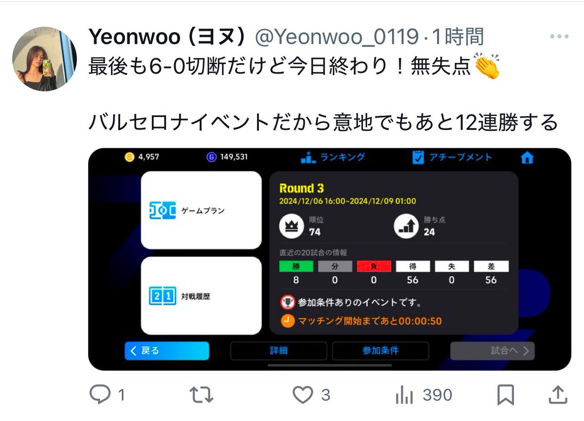 vanvan_lo's tweet photo. @we_konami 
バルサイベこんなんが代表なっていいんですか？？長崎代表なったのも談合ですか？？ https://t.co/b0wACPX8aT