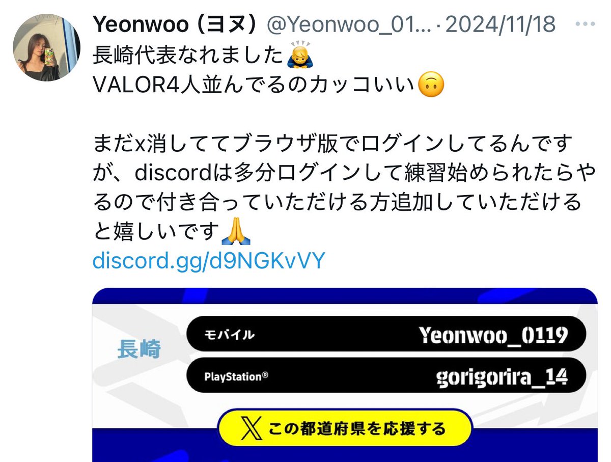 vanvan_lo's tweet photo. @we_konami 
バルサイベこんなんが代表なっていいんですか？？長崎代表なったのも談合ですか？？ https://t.co/b0wACPX8aT