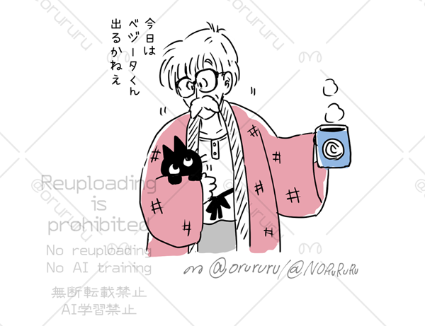放送直前ていっつもソワソワしちゃう 