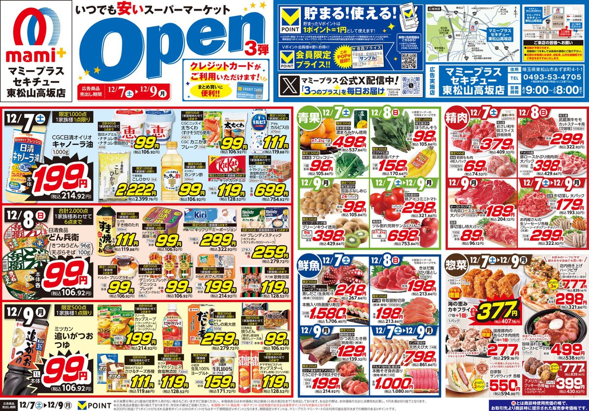 マミープラス on X