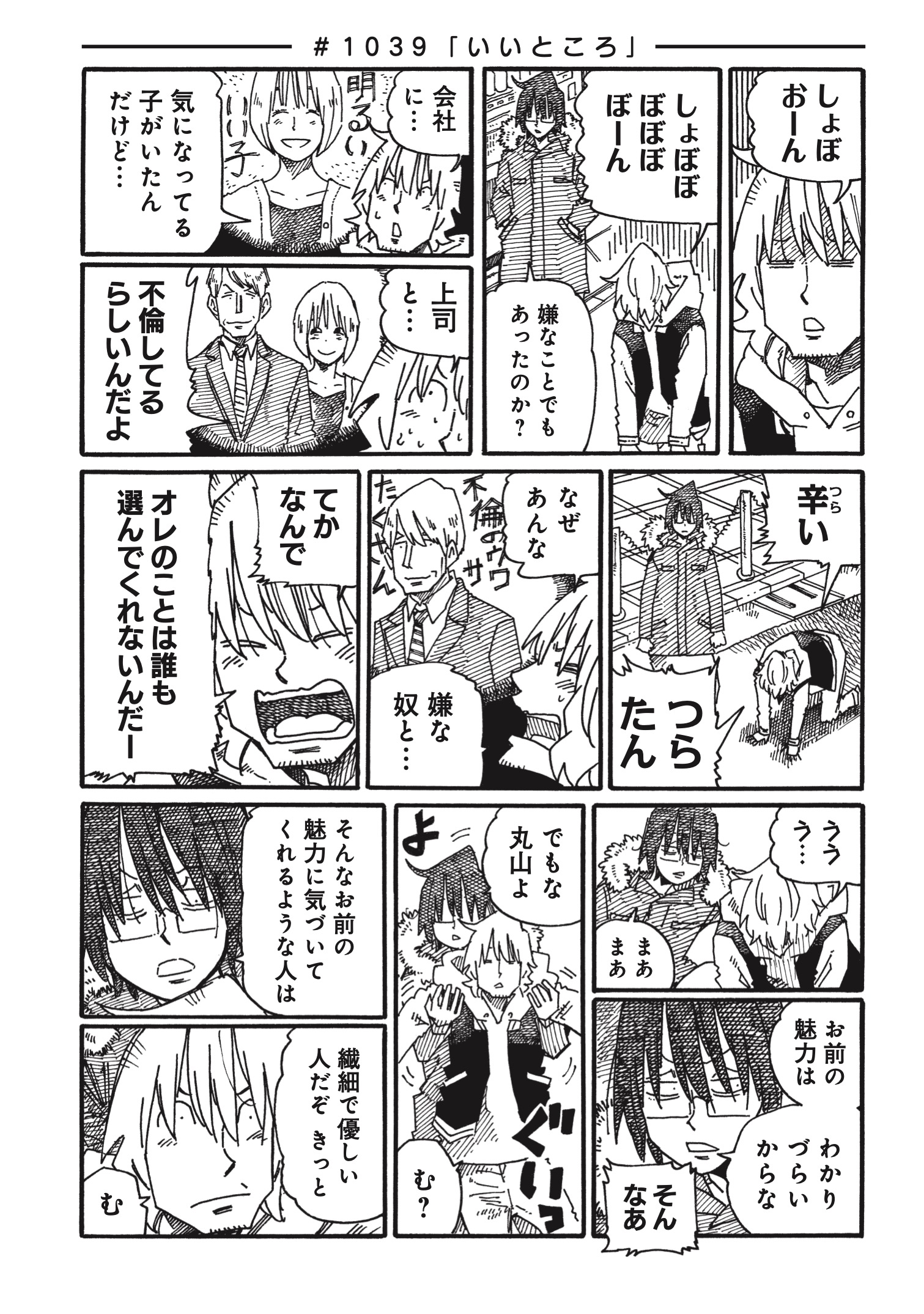 働かないふたり1巻～11巻 吉田覚 安かっ