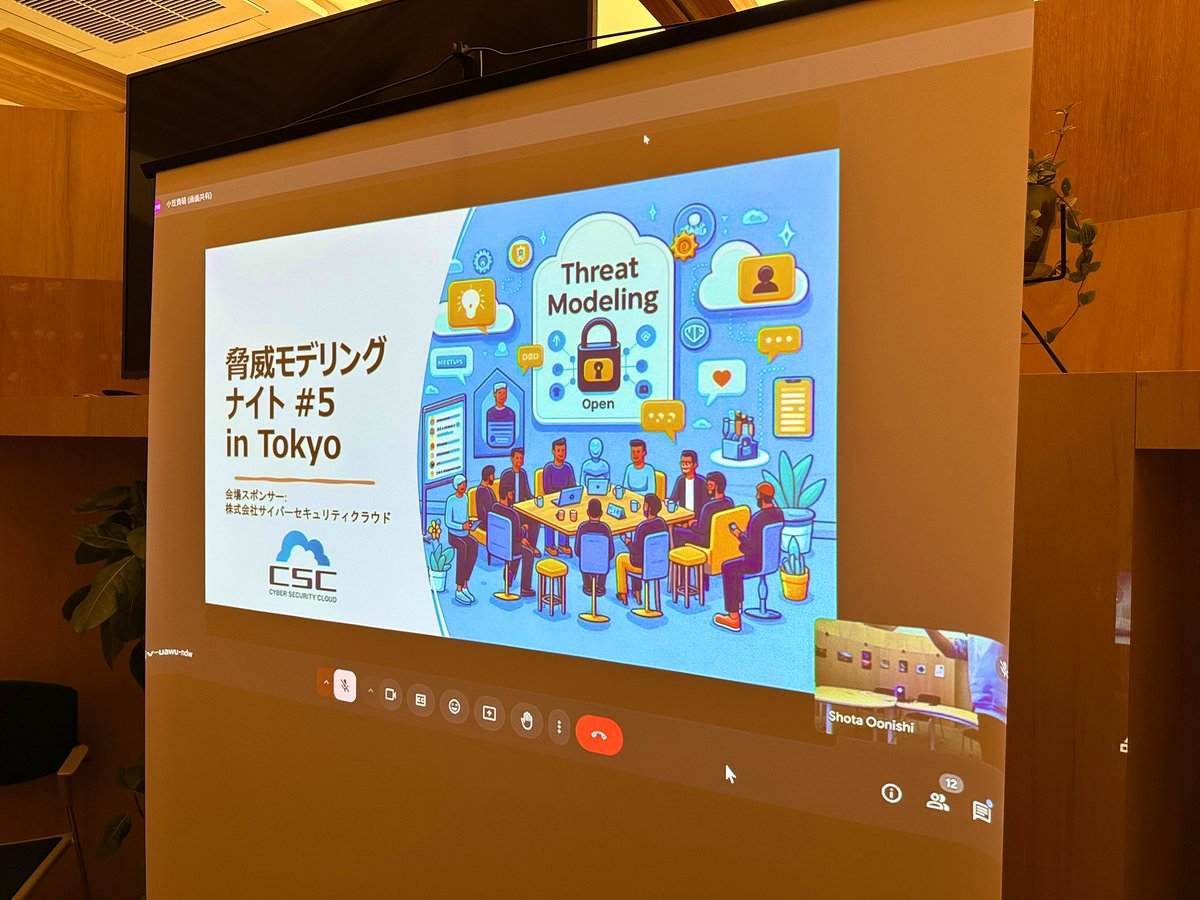 oonishi_tkcysec's tweet image. 『脅威モデリングナイト #5 in Tokyo 徳島サテライト会場』は 4 名でした。全員、業界業種がバラバラだったので、様々な視点からセキュリティの話ができました。また、会場を提供してくださった「くらまち」さん、素敵な場所をありがとうございました 🙌
#threatmodeling #脅威モデリング