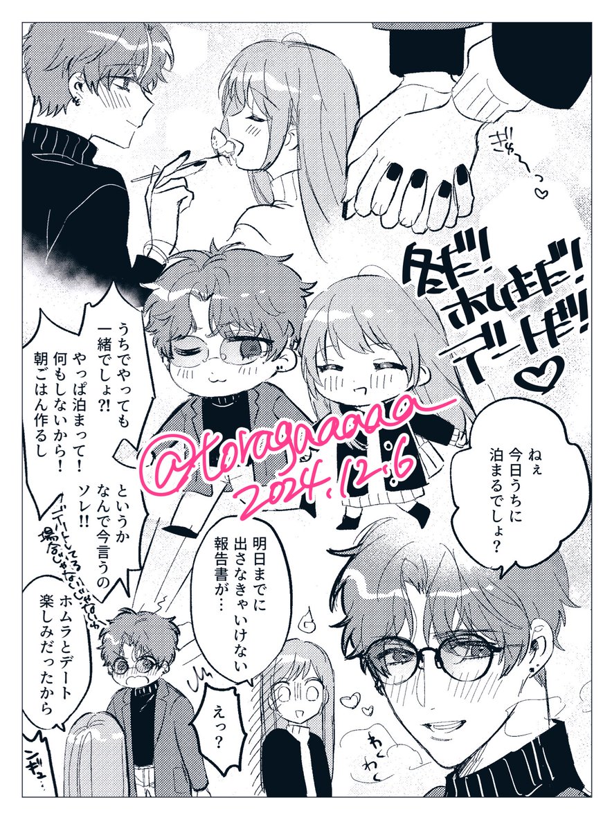 追加(あげ直しごめんなさい!!!!) 