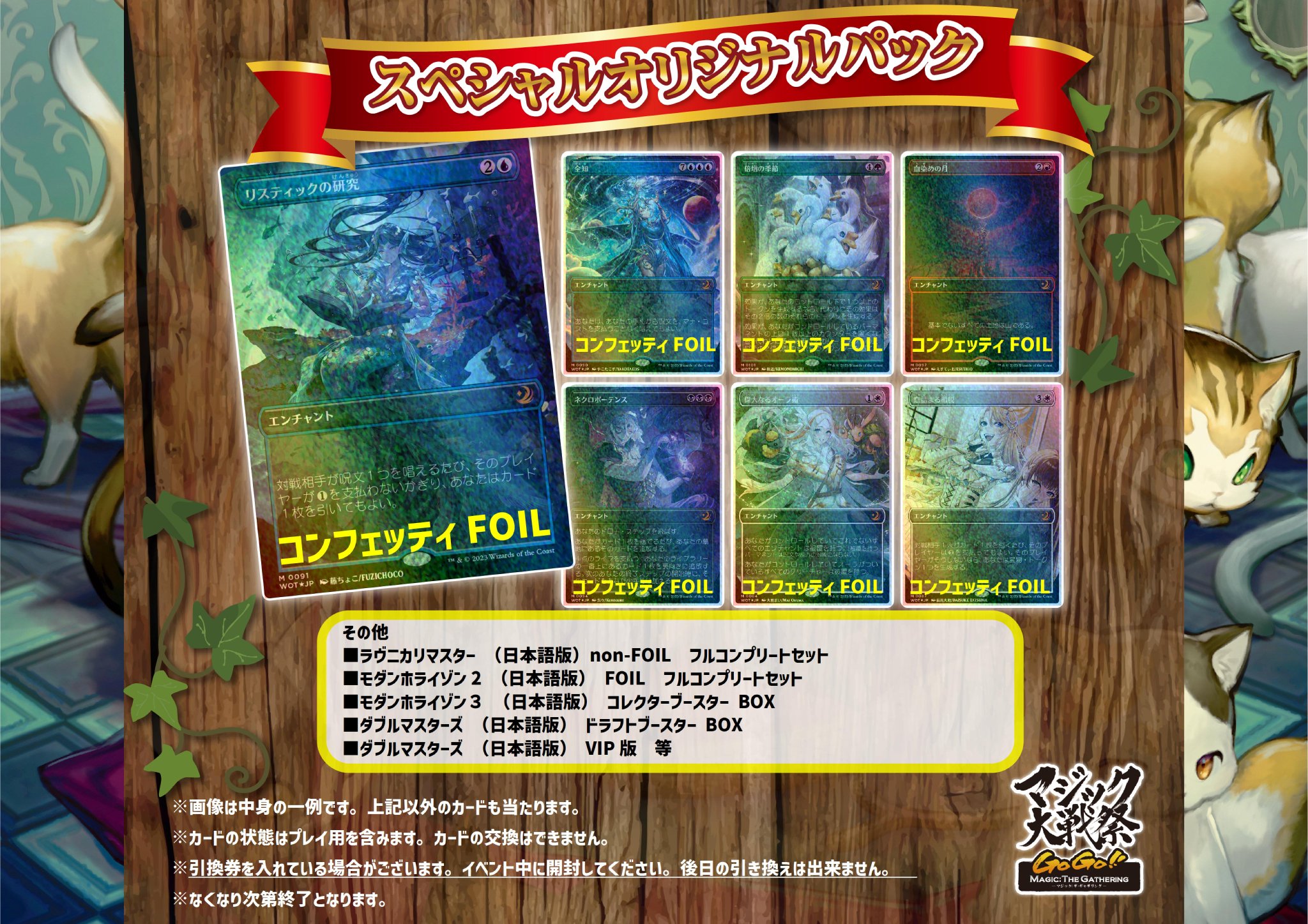 カードボックス MTG on X: 