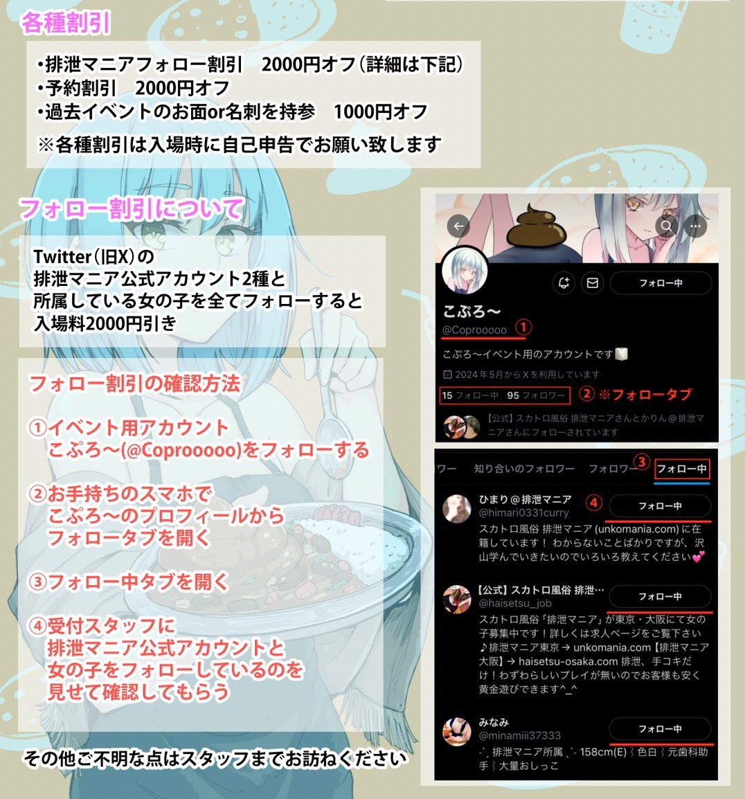 1/24(金)、こぷろ〜開催します！
先日告知した通り、値段改正ありますので何卒御理解の程お願いします。

先日のツイートで告知した内容をベースに、その場の雰囲気とノリでミニゲーム諸々を予定しています。

事前予約希望の方、質問等は1/17(金)迄に「こぷろ〜(<a href="/Coprooooo/">こぷろ〜</a>)」へDMをお願いします。