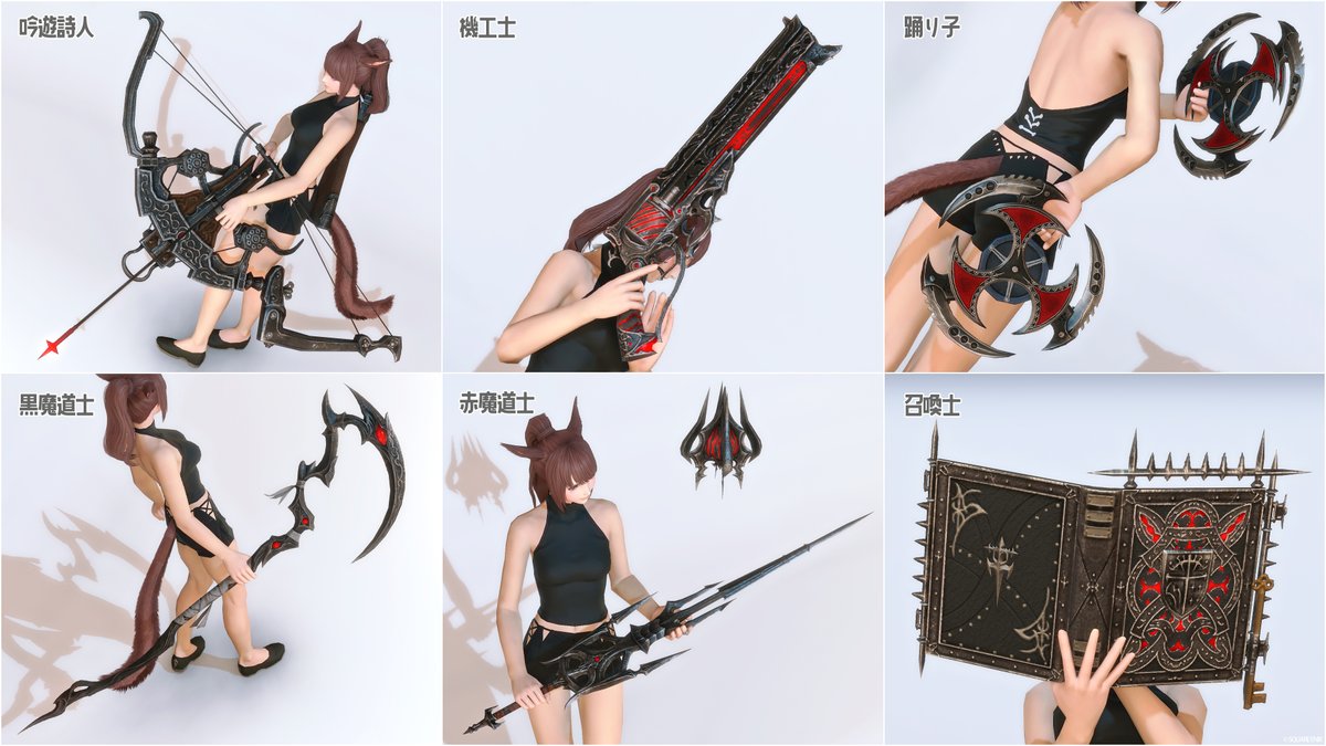🖤ディープシャドウ武器
赤い部分がじんわり光るかっこいい武器。ゴシックコーデとの相性も良いです🌹
入手先：クリスタリウム・ユールモア（モブハントの戦利品140）
ーーーーー
🏷️#FF14 #ミラプリ