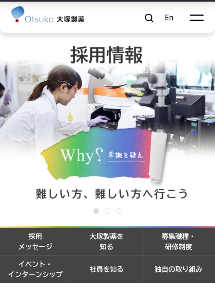 優遇◎インターン】#26卒 大塚製薬 12/8 〆 🐈選考フロー ES・WEBテ→面接 本選考優遇あるみたいにゃ🐾 MR職・消費者商品担当営業職の インターン！ 「ポカリスエット」でおなじみの会社で、 会社が家賃9割負担の借上社宅あるみたいにゃ 製薬系に興味ある人は是非受けて ...