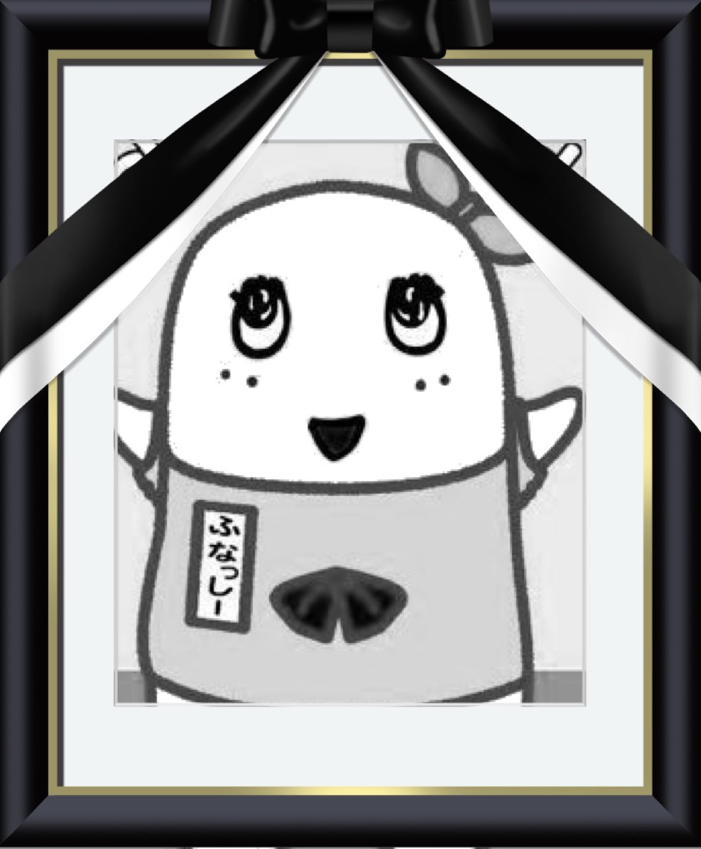 Funassi_jan's tweet photo. アンミカ-1751枚

さ　よ　う　な　ら https://t.co/SSLqBOtNvD