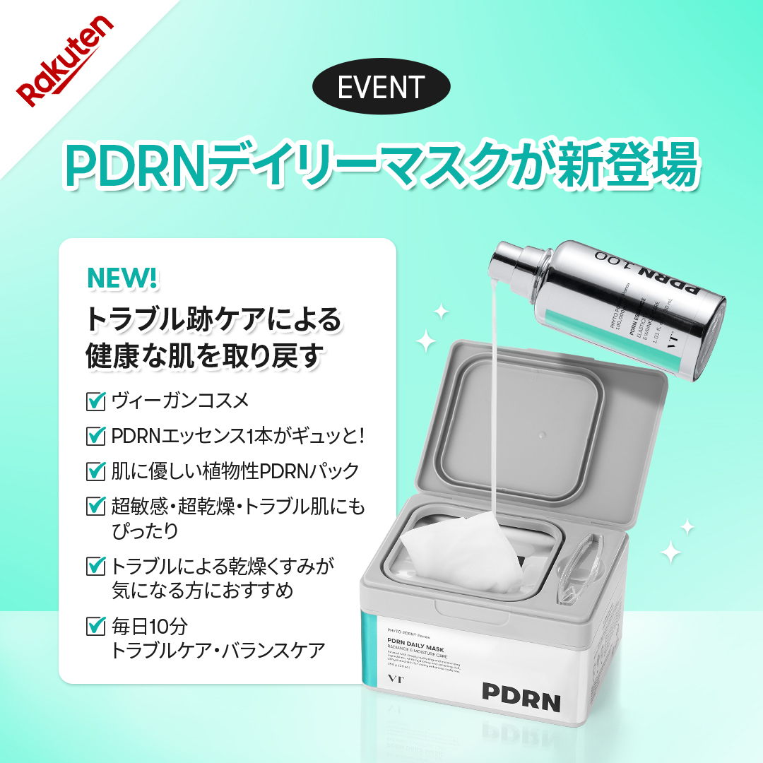 vtcosmetics_jp's tweet photo. 🩵EVENT🩵  
トラブル跡ケアやうるツヤ保湿ケアにぴったり！ 
ヴィーガンコスメの新登場✨✨ 
PDRNデイリーマスクを1日1枚してみませんか？ 
この度お試しできるキャンペンをご用意致しました☺️

 🎉応募方法 
①フォロー・いいね・ＲＴ 
②「ヴィーガンコスメ」をコメント！  

🎉〆切 12/9  

楽天スーパーSALEは12/11（水）01:59まで https://t.co/JEqZYZOAWF  

#VT  #VT #Rakuten #楽天市場 #楽天スーパーSALEで買うべきもの #1日1枚  #PDRN