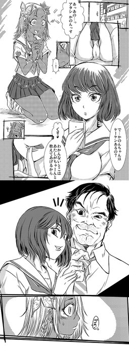 (現在は読めませんが)過去に「やまた電脳工房」さま@kenken_yamataで公開されていたR18コラボ企画「かのんとめぐみのデリヘルレッスン」に登場したかのんちゃんは、非常に良いかんじのへたれギャルで、あれでキャラが固まった感があります。
しっかりチェックして頂いていて有難うございます。 