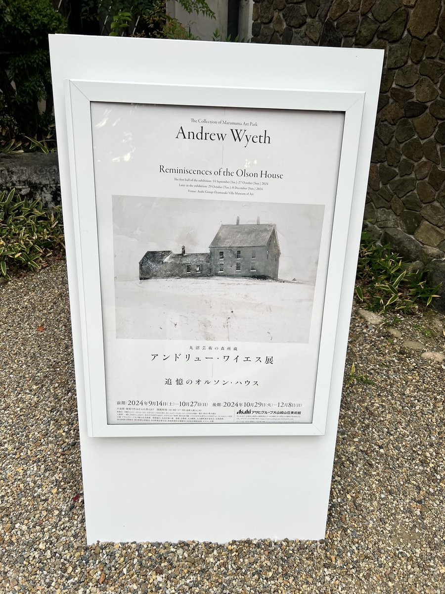 FururuSnow's tweet photo. 読んでいた本にワイエスの描写が出てきて京都に行くことにした。

大山崎山荘美術館『アンドリュー・ワイエス 追憶のオルソン・ハウス』

素晴らしかった。あの色、あの静寂、風を感じ、陰影に惹きつけられた。

美術館も紅葉が美しく建物も山荘と安藤忠雄の世界のコラボみたいでとても良かった。 https://t.co/375tFD1Clu