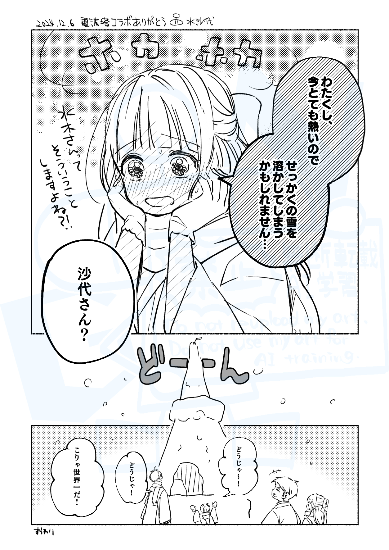🏎️🏁星雪yuki💧🎀💧 (@j3180554) / X 🏎️🏁星雪yuki💧🎀💧 (@j3180554) / X