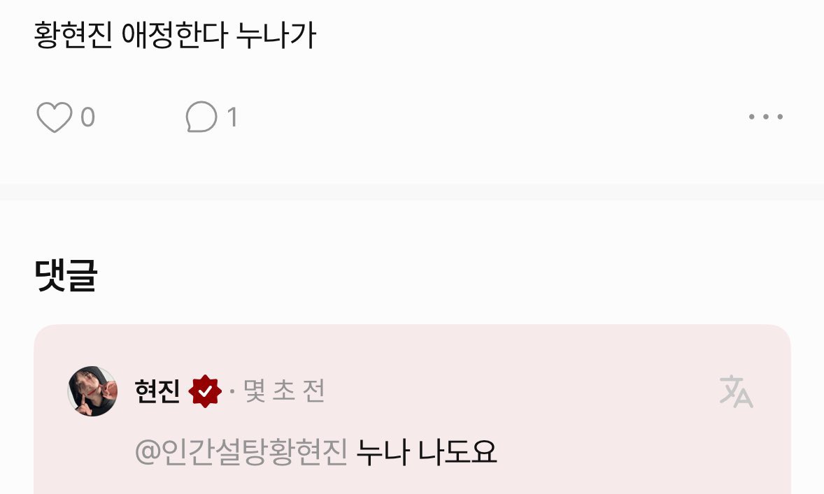 StrayKids_AR's tweet photo. 241206 | ترجمة ردود هيونجين على الستاي عبرَ تطبيق فانز 💌 :

👩🏻: أحبك هوانق هيونجين. من أختك الكبرى
🥟: أختي الكبرى ، أنا أيضًا https://t.co/767VOohADR