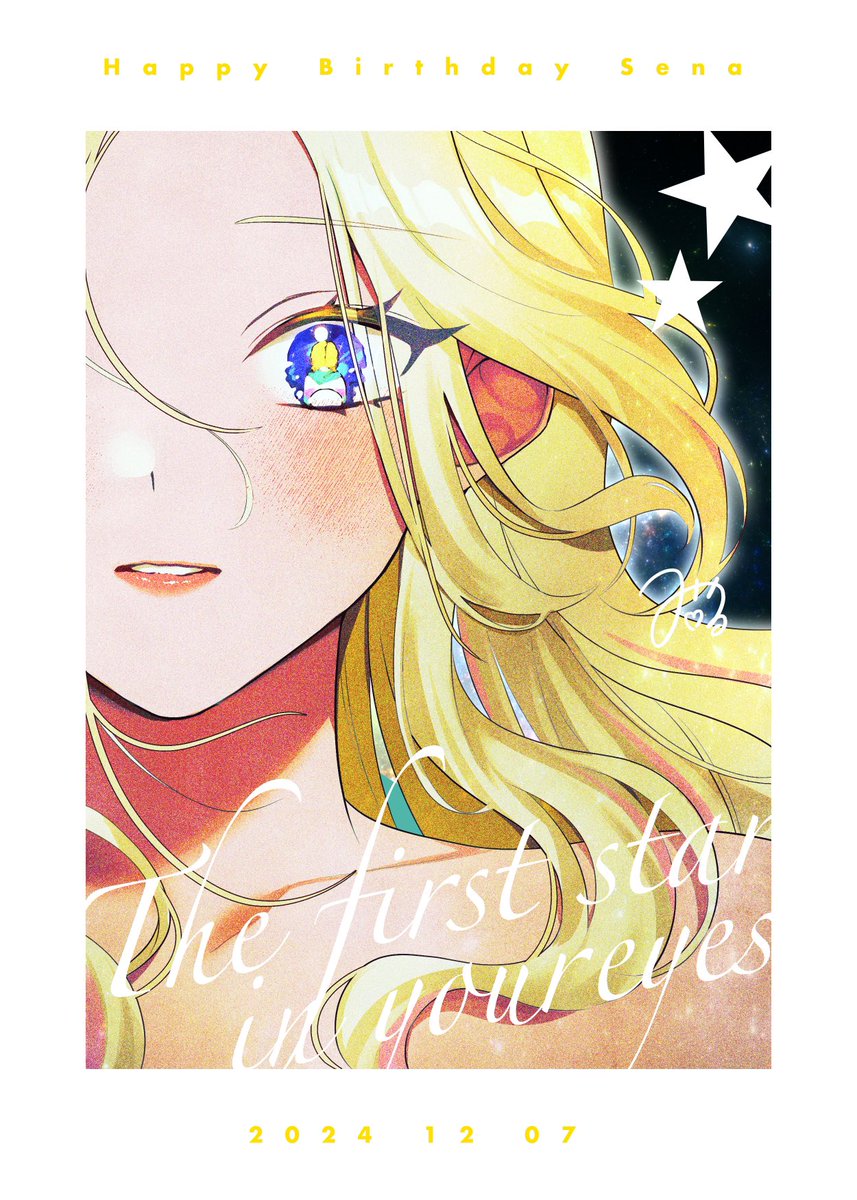 瞳の中の一番星
⚠️せなこと