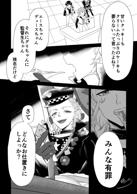 わがままなおうさま
(♦ドリーム捏造) 