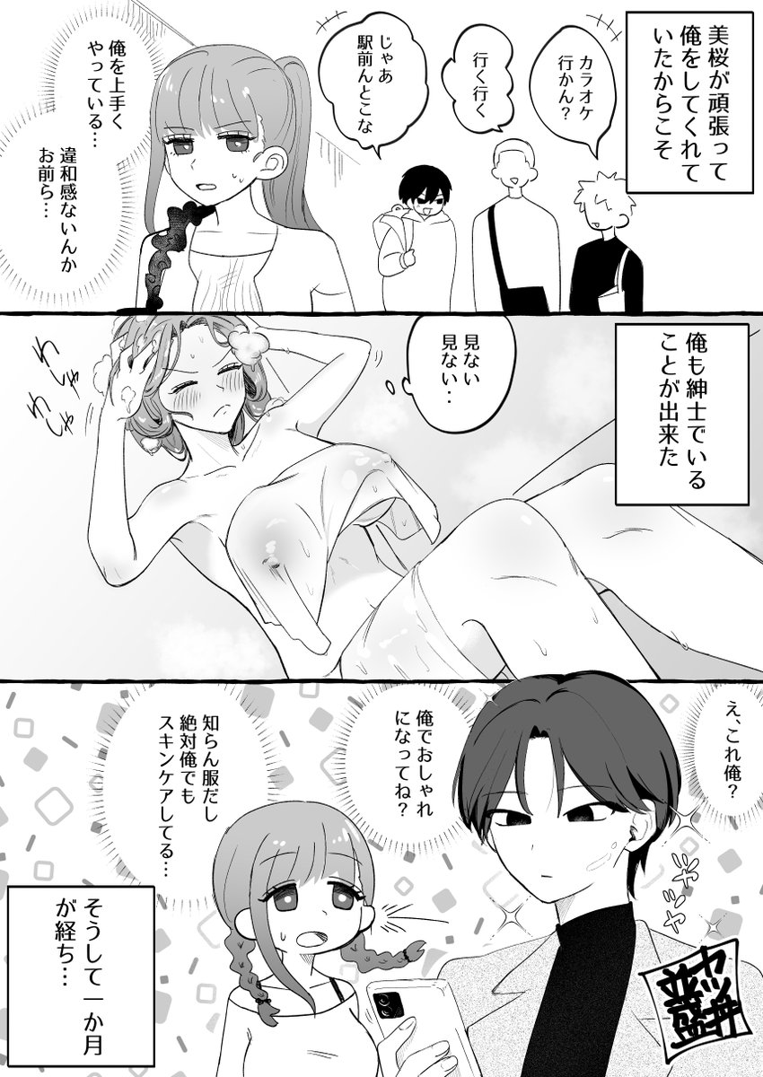 カツ丼並盛🔞4/18同人新作 tweet media