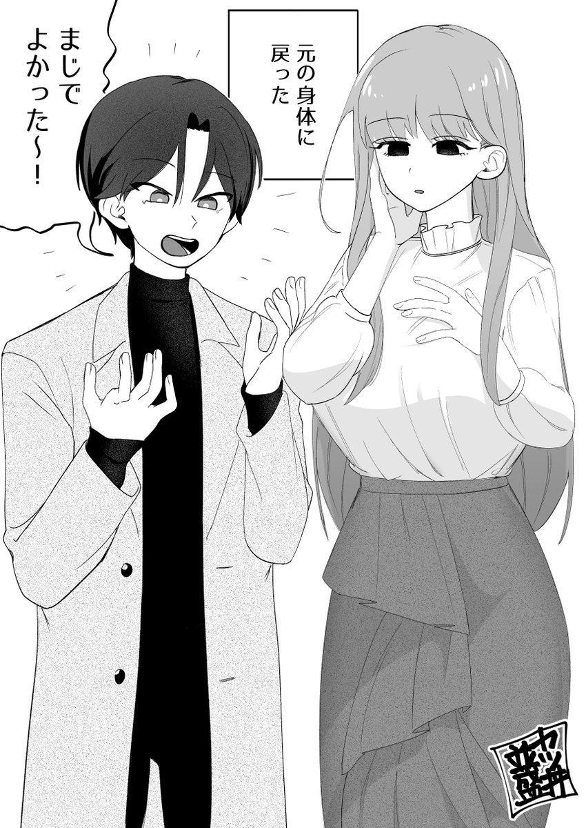 カツ丼並盛🔞4/18同人新作 tweet media