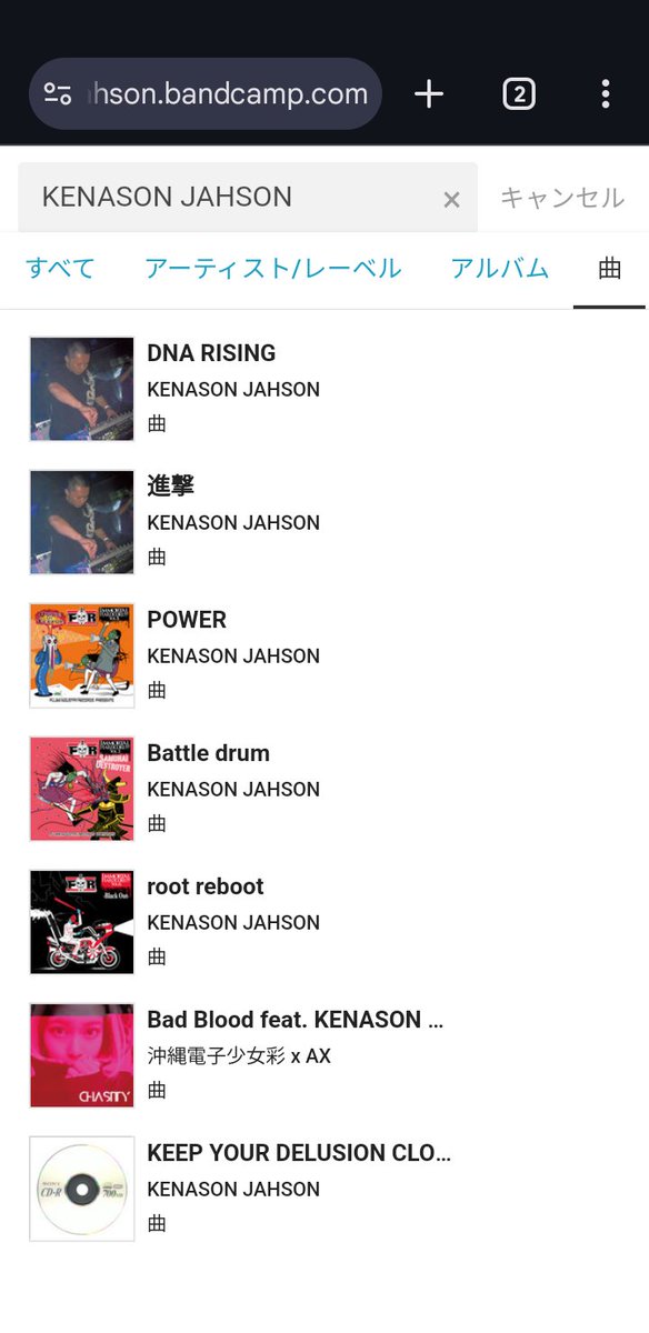 KENASON_JAHSON's tweet photo. Bandcampで KENASON JAHSON を検索するとだいぶ前の曲から最新曲までいくつかありますので時間ある方はチェックしてやって下さい。弥栄～ https://t.co/F3qvKVafLr