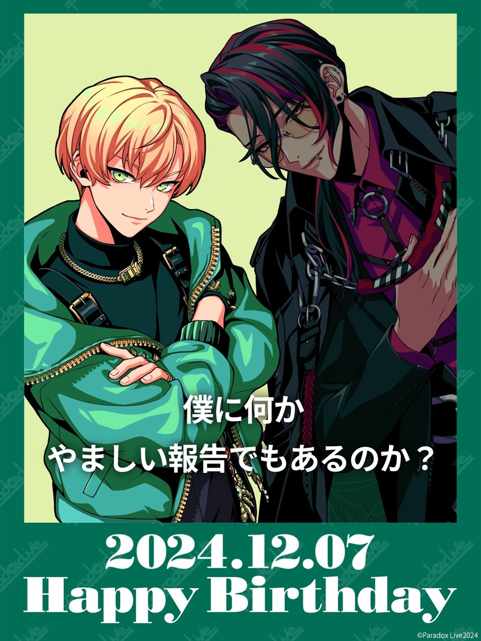 Paradox Live パラライ BoU 煩かっ チェキ 斗真