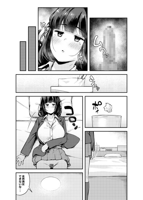 欲求不満のギャルとデカマラ童貞の俺【3/4】 