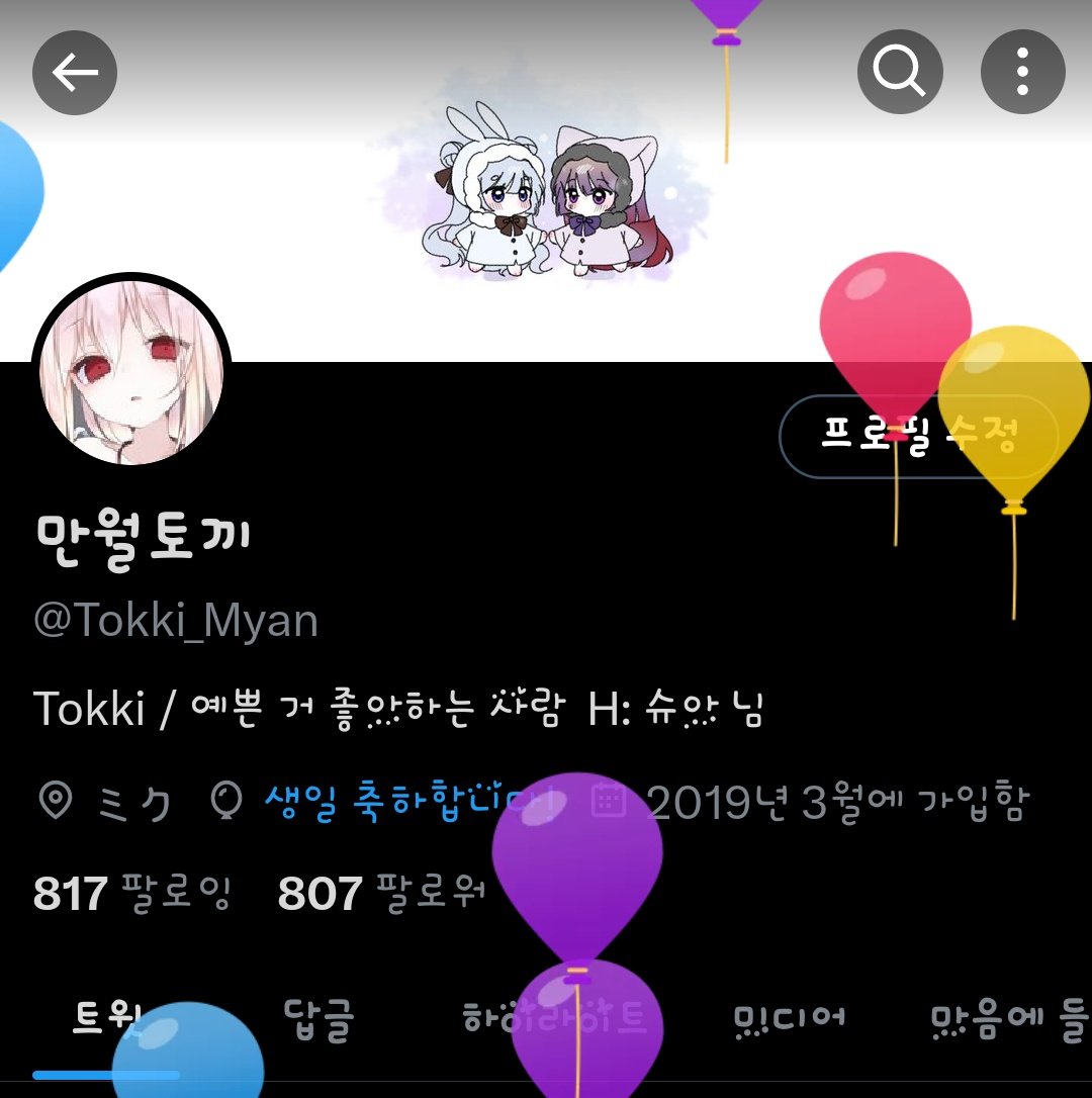 만월토끼 tweet media