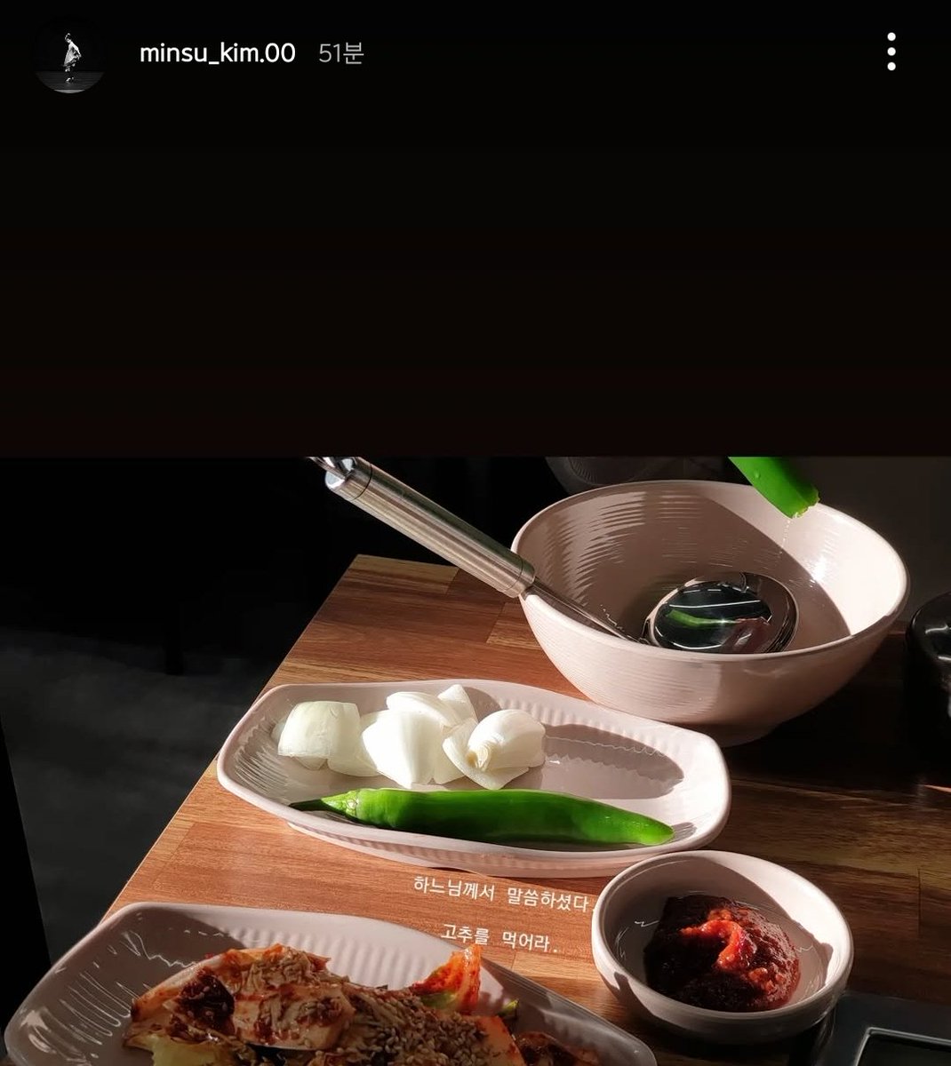 먹겠습니다
