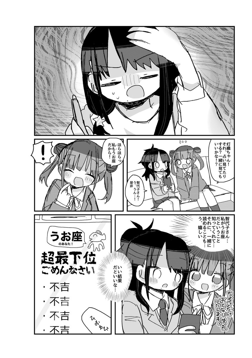 智代子さん 