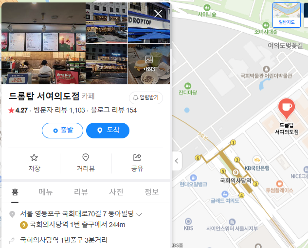 안녕하세요,
내일 시위 나가시는 분들께 조금이라도 보탬이 되고자 음료를 준비했습니다.
위치: 드롭탑 서여의도점
시간: 오후 4시~오후 8시
[따뜻한 카페라떼] 100잔 선결제 해두었고,
인당 3잔까지, 일이라는 이름으로는 어려워서 [열하나]라는 이름으로 수령하실 수 있게 해두었습니다.