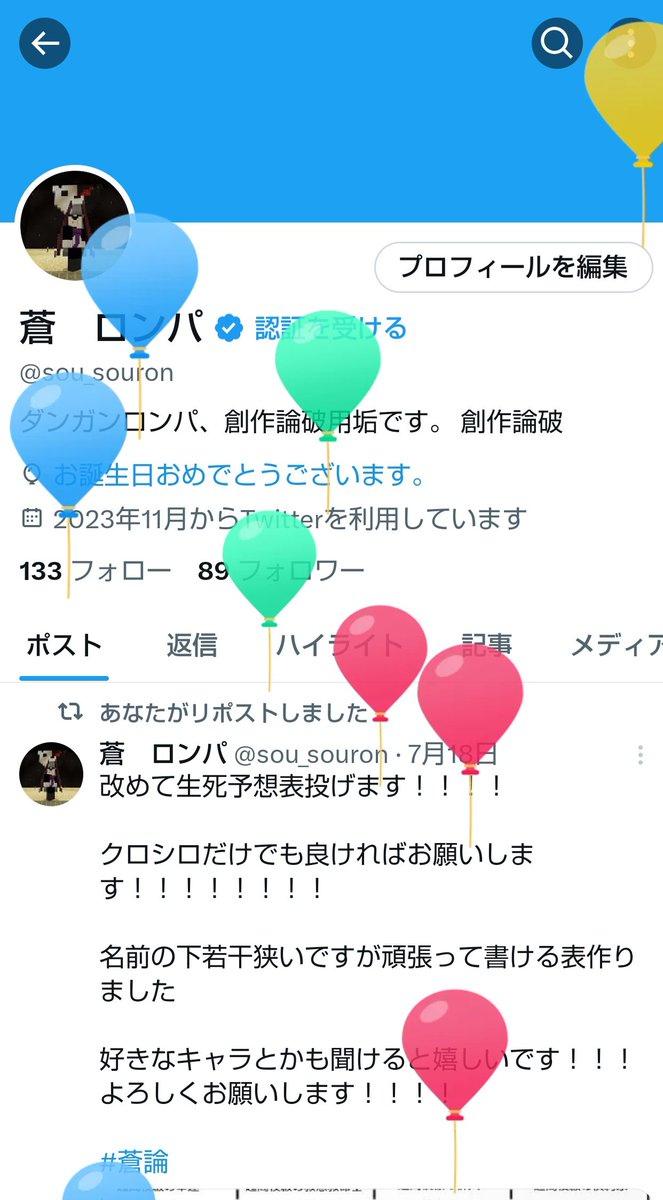 風船飛びました