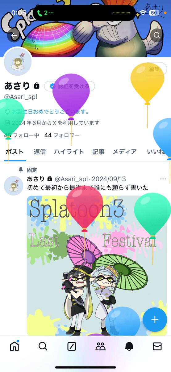 あさり tweet media