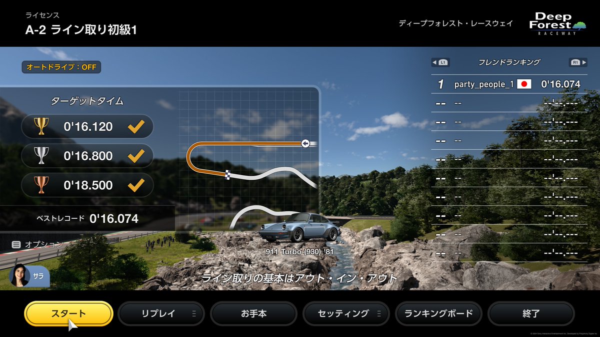 フワリ tweet media