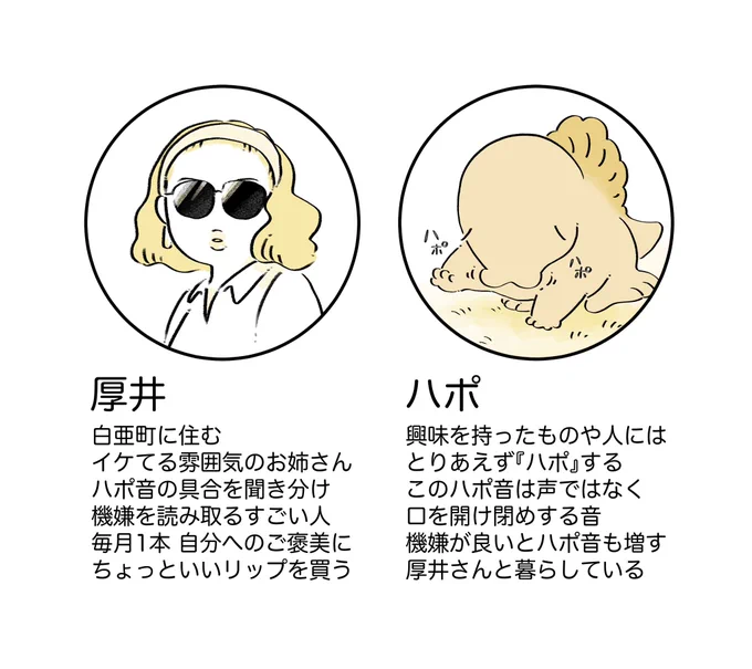 おさらい人物紹介
#漫画 #恐竜はじめました 