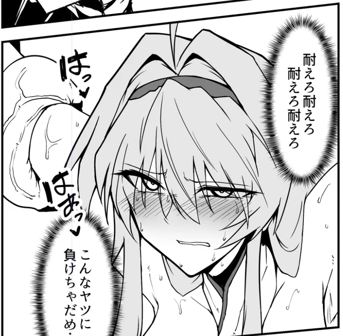 負けそう 