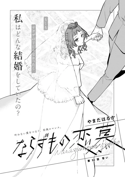 ならずもの恋慕32話前編無料公開されました。武虎と婚約指輪を買いに行く話です!
よろしくお願いします〜💍✨

https://t.co/antAgLtTMf 