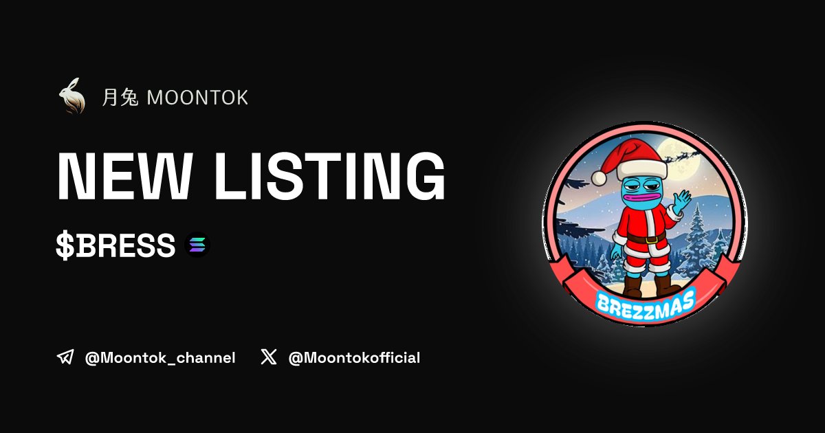 ⚡ 月兔雷霆 - Moontok Xpress

brezzmas ( $BRESS )
moontok.io/coins/brezzmas

82Sf32E3EKJWxvFg5LEckvgkchRVT8kZwUZAHAdZpump

LIQ: $25,346 | MC: $114,367

#altcoin #memecoins <a href="/brezzmascoin/">BREZZMAS</a> @moontokofficial
