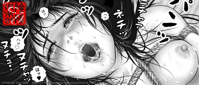 『淫行少女～俺があのコに告った日、彼女はアイツの上で腰を振る～』
連載第6話(p.99～107 全9ページ ¥100) 公開いたしました!

Booth: https://t.co/hTtcsUqXtk
Fantia: https://t.co/gImhopeS1D

よろしくお願いいたします! 