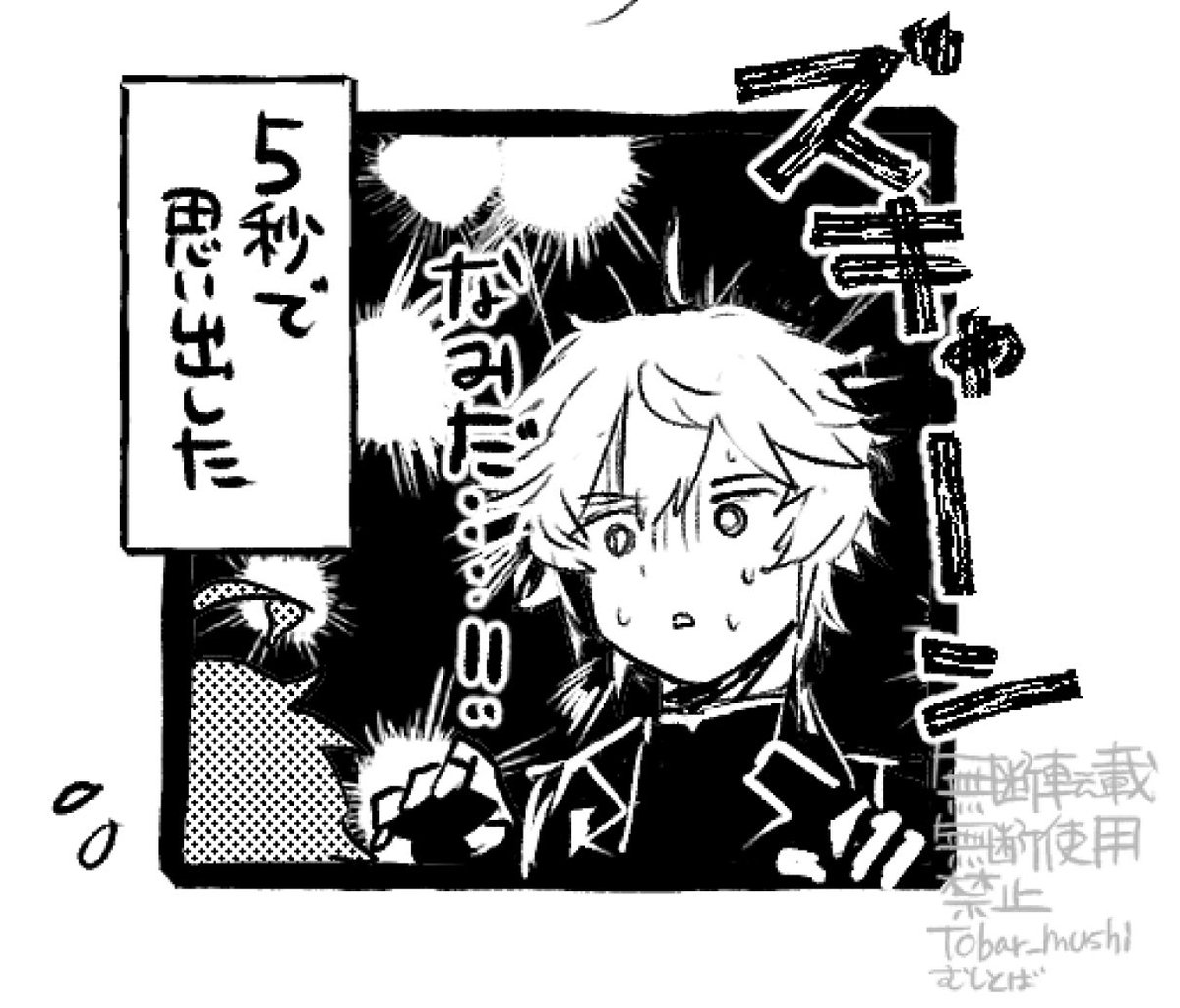 むしとば (@tobari_mushi) on Twitter photo 