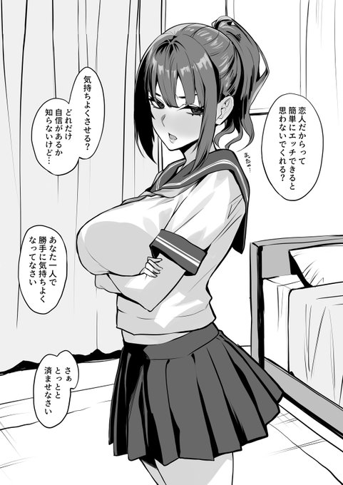 やる気のない彼女😠 