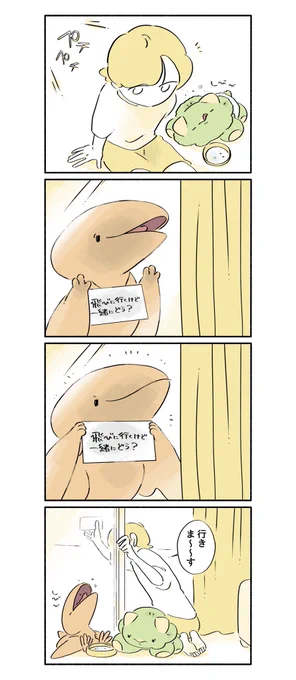おともだち回まとめ(5/10)
#漫画 #恐竜はじめました 