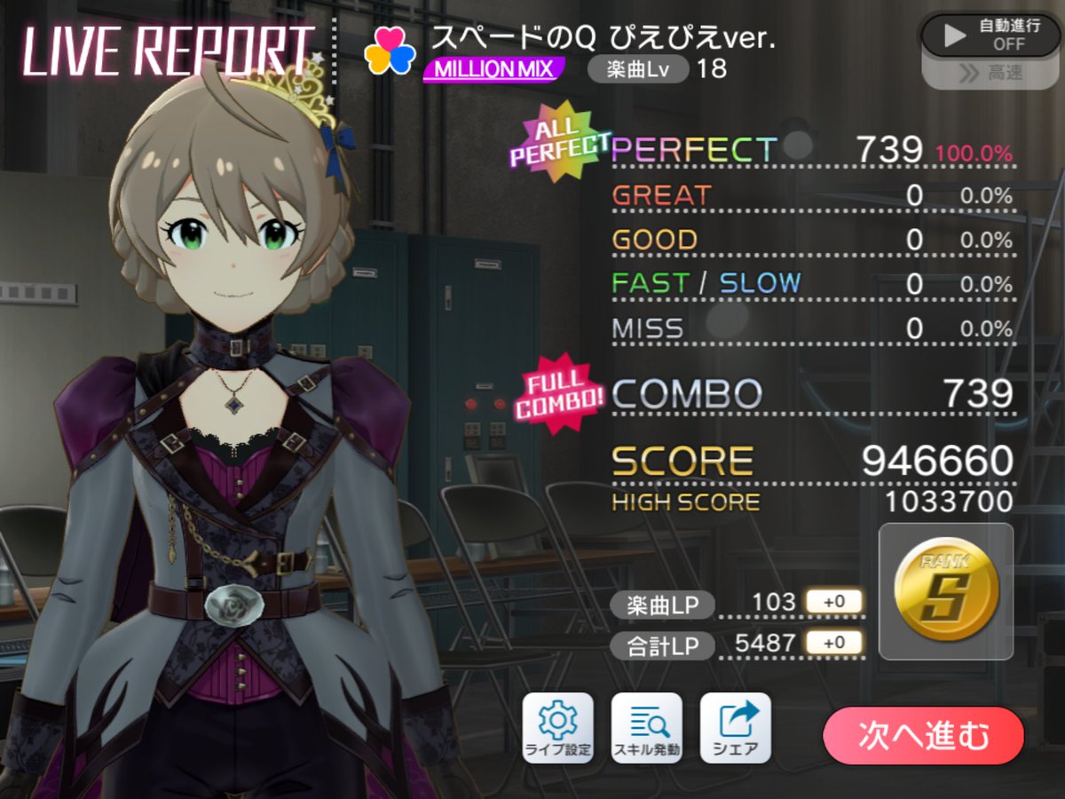 V7's tweet photo. スペードのQ ぴえぴえver.  

MILLION MIXのライブレポート  
AP 
#ミリシタ https://t.co/uHdagmNzvu