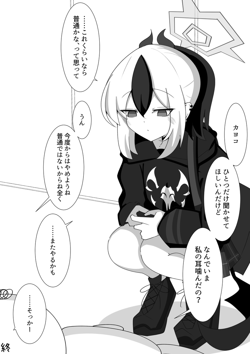 無表情好意ド直球鬼方カヨコ 
寝起き編(再掲)
#ブルアカ 