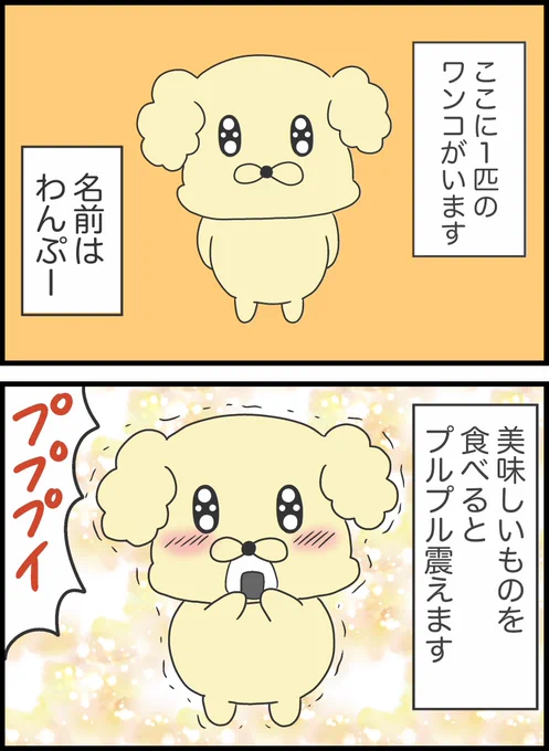 従順で飼い主さん大好きなわんこが隣の人に助けられて…

【1】1匹のわんこの物語 