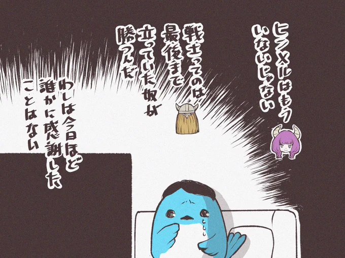 @motohikosaitoH まだフリーレンの話で恐縮ですが…
斎藤知事がフリーレンを最初に語ってくれた頃は偏向報道、バッシングが酷く…
夜中1人涙し視聴していたのかも…とか…
今は沢山の支持者の方々が。
心強いですね。
議会頑張ってください! 