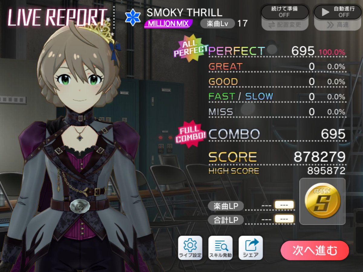 V7's tweet photo. SMOKY THRILL

MILLION MIXのライブレポート   
AP  
#ミリシタ https://t.co/ujBxfh8Ts7