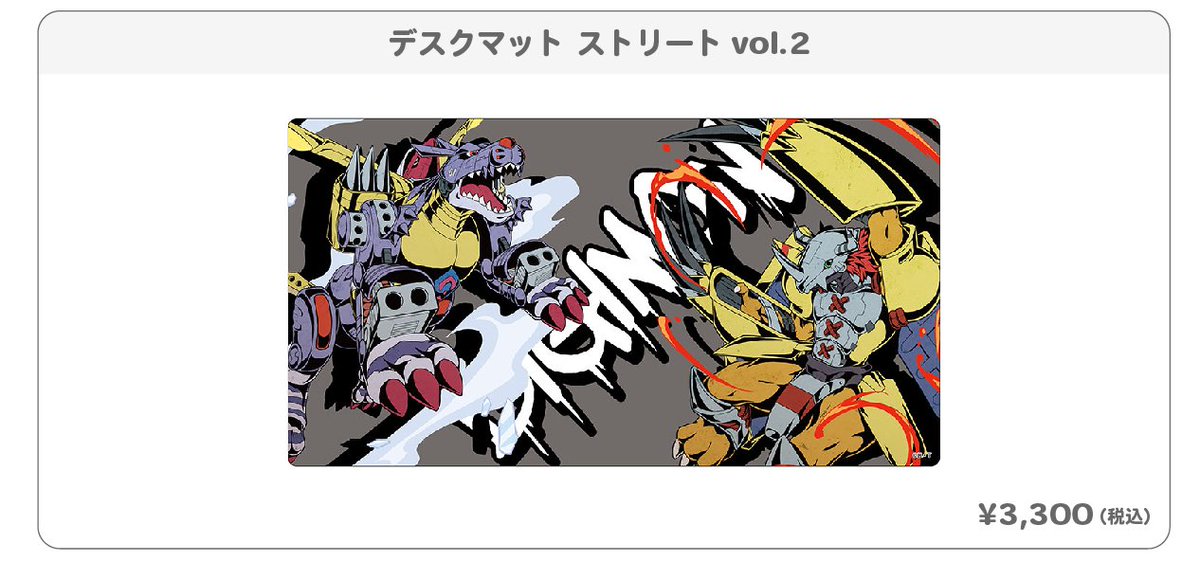 ☀️#デジモンアドベンチャー☀️ 【12/13（金）新商品ストリートVol.2