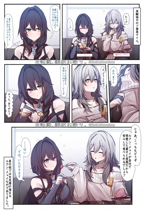 星さんの前では女児感出てくるルアン・メェイさんという幻覚。 