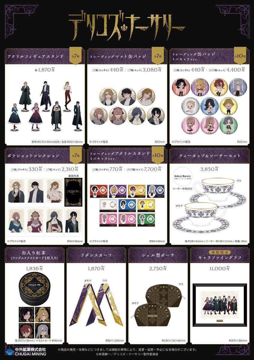 delicosnursery's tweet photo. 🎉POP UP SHOP開催決定🎉

TVアニメ『#デリコズ・ナーサリー』
POP UP SHOP in OIOI

13話に登場したウルたちがPOP UPに登場です✨

✦期間：2024/12/21(土)～2025/1/5(日) 
✦場所：上野マルイ　5F 
✦営業時間：11:00～19:00

✅詳細はこちら
https://t.co/RgICYnMKd3

#デリコズ https://t.co/AdJHL6VhSx